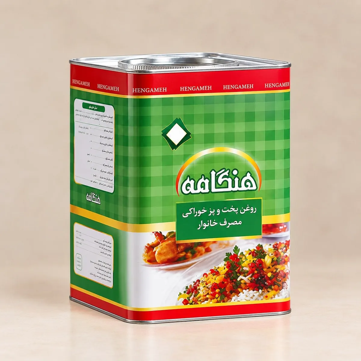 روغن حلبی سرخ‌کردنی خانگی